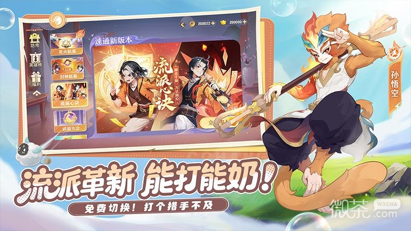 长安幻想