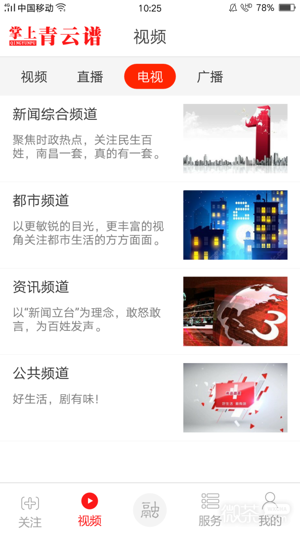 掌上青云谱