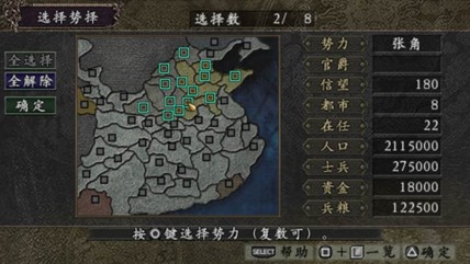 三国志9原始版