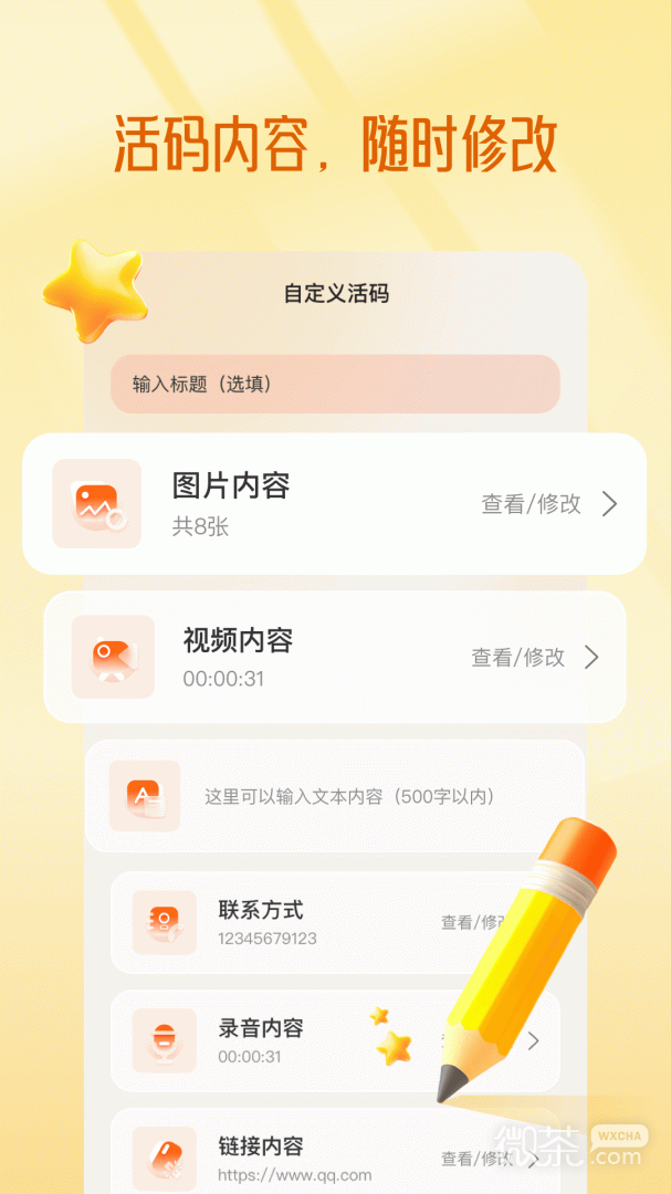 二维码生成器
