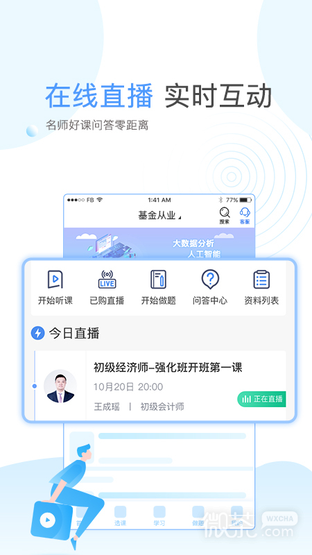 云校学堂