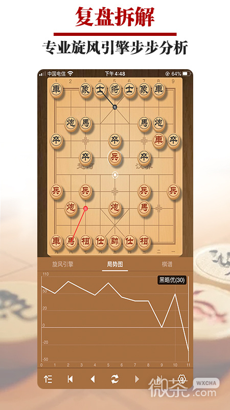 王者象棋