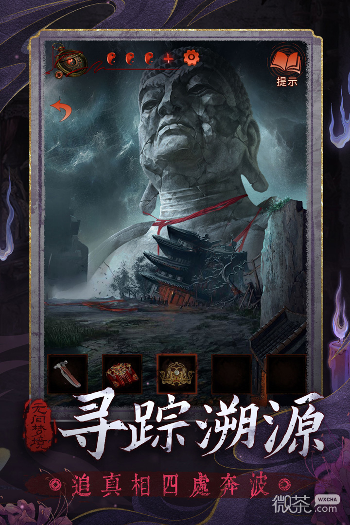 无间梦境