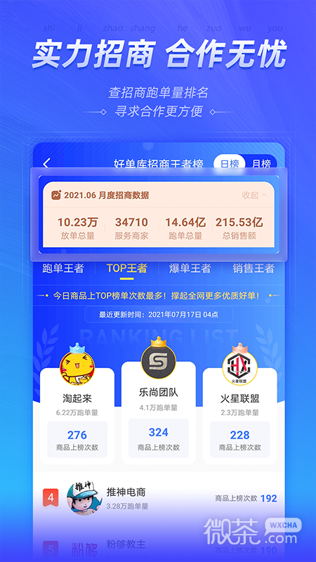 好单库
