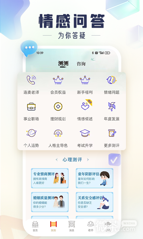 灵机妙算