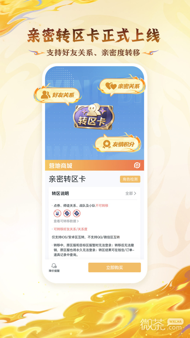 王者营地