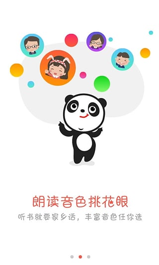 91熊猫看书tv版