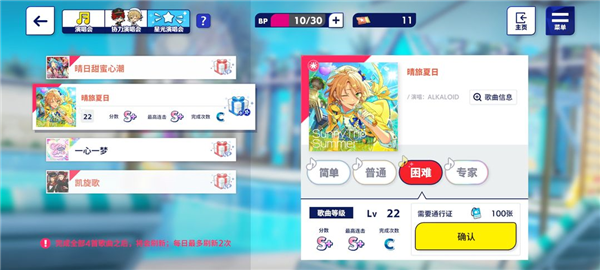 偶像梦幻祭2九游版