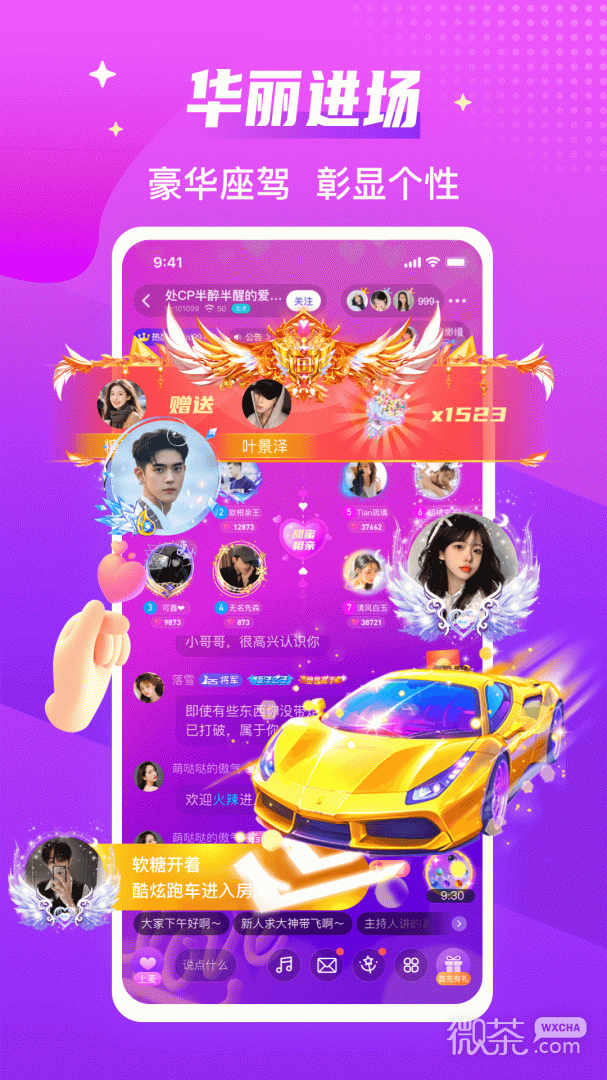 声吧聊天交友