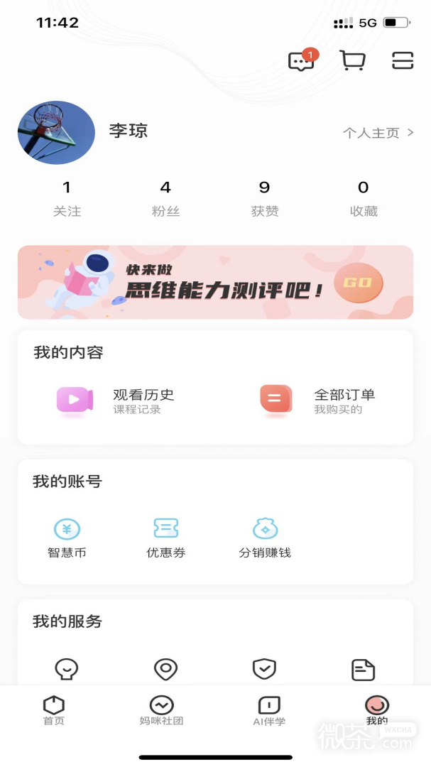 逻辑狗