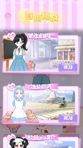 少女星计划