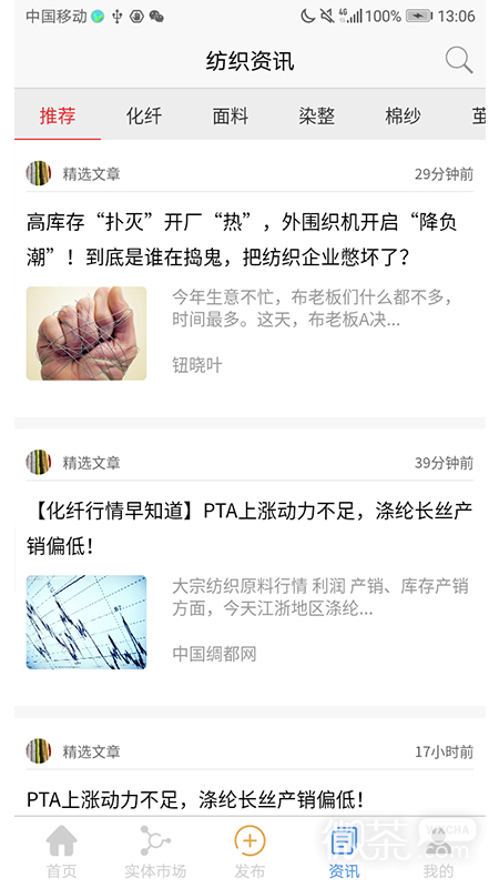 纺织通