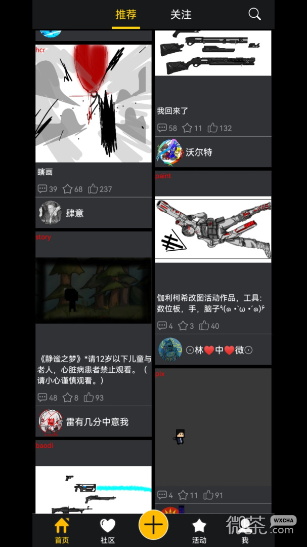 咚动