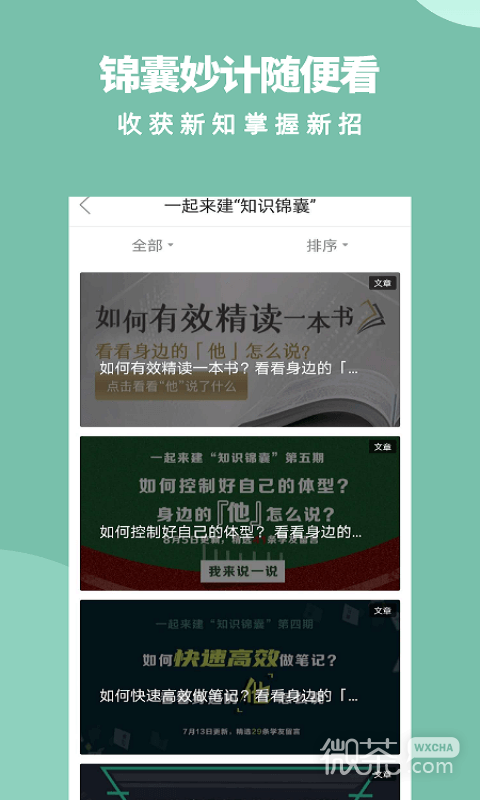 军职在线