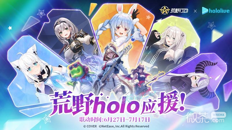 荒野行动网易版