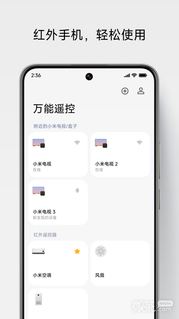 小米遥控器