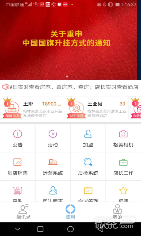 小助手