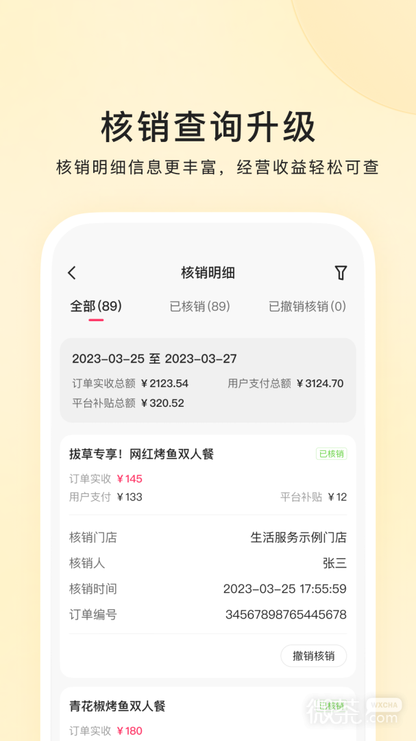 快手本地商家