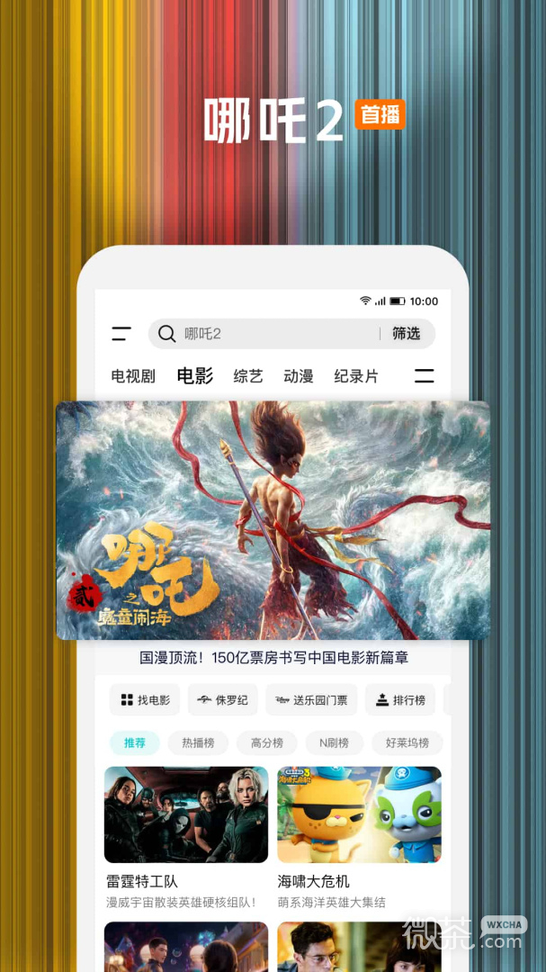 腾讯视频高清版
