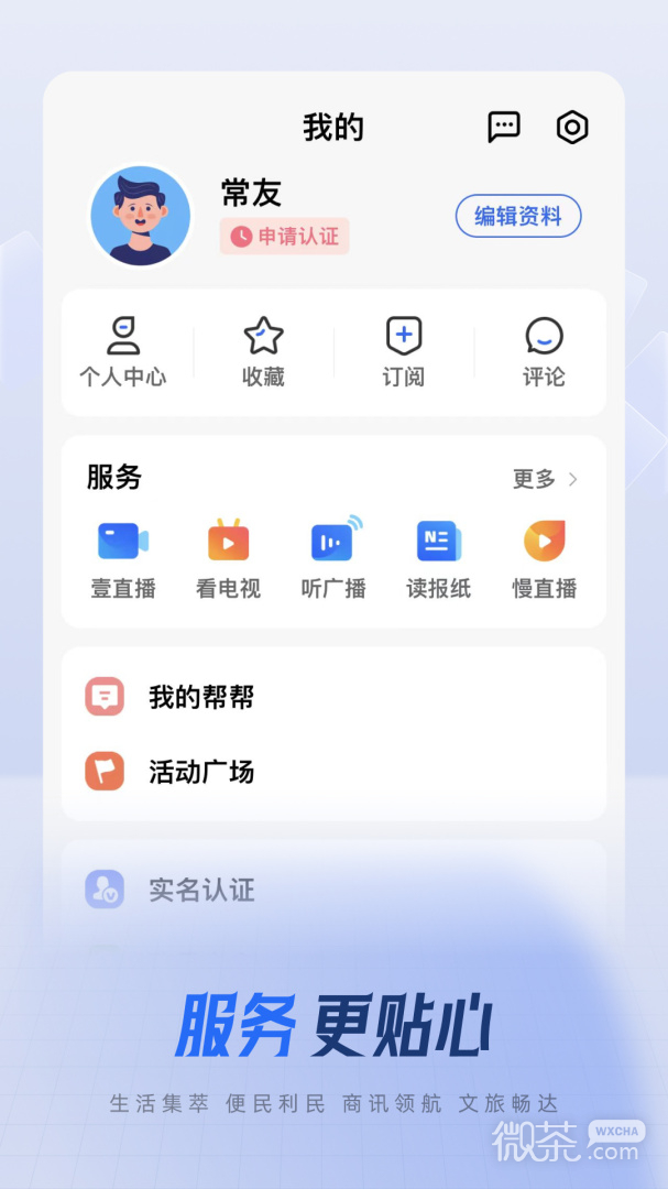 中吴网