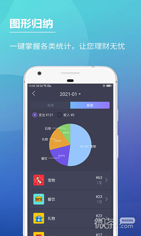 记账本