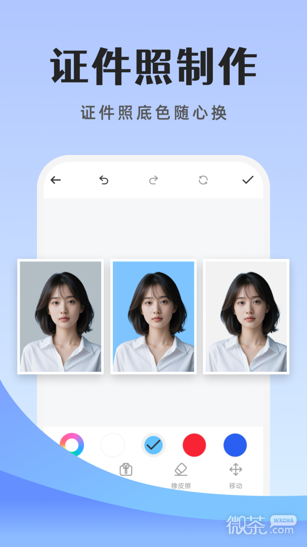 橡皮擦