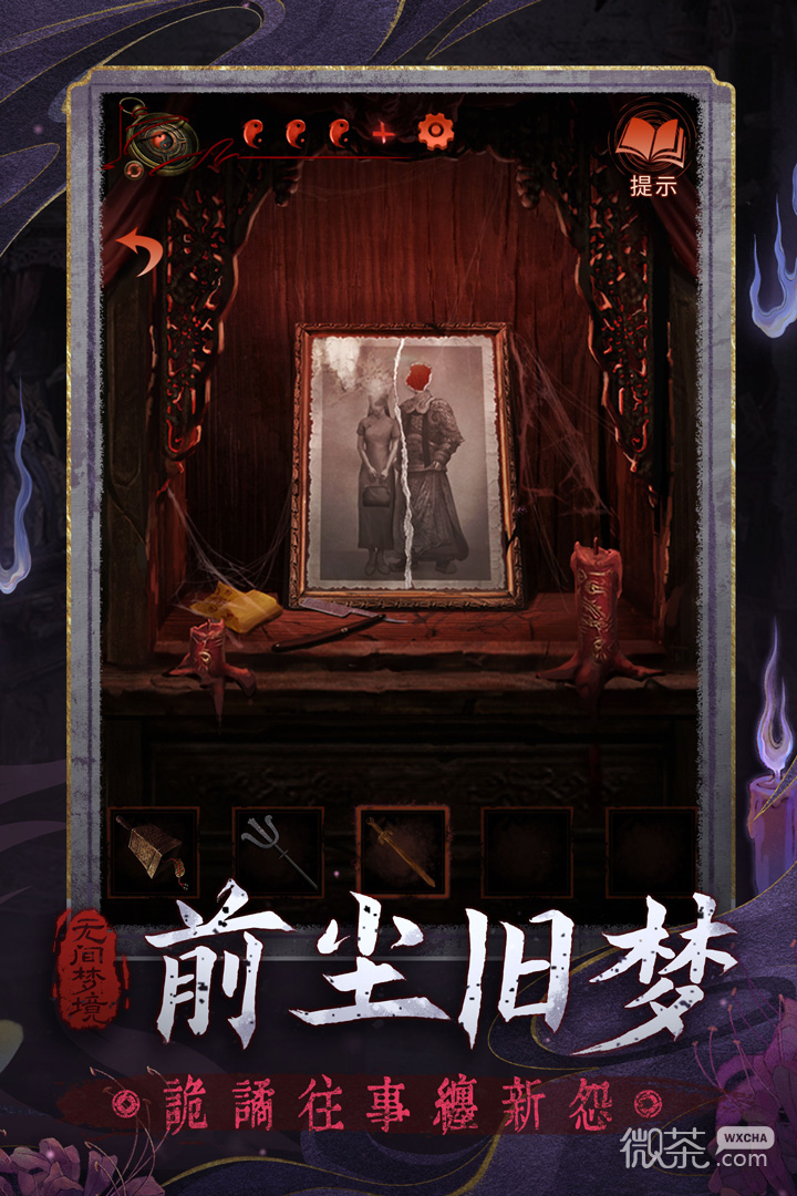 无间梦境
