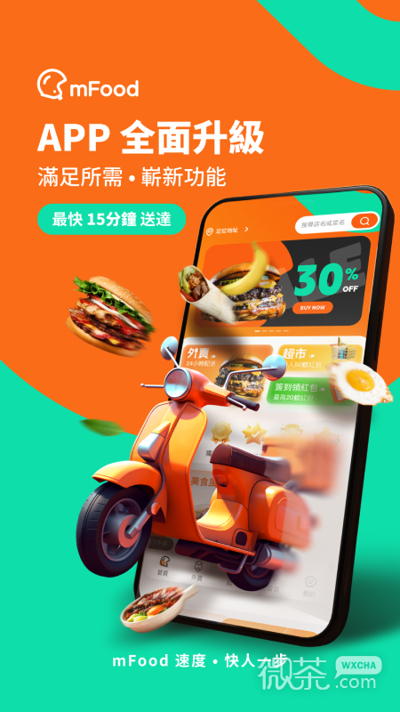 mFoodappv5.8.5