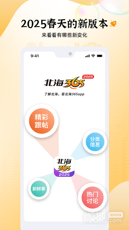 北海365