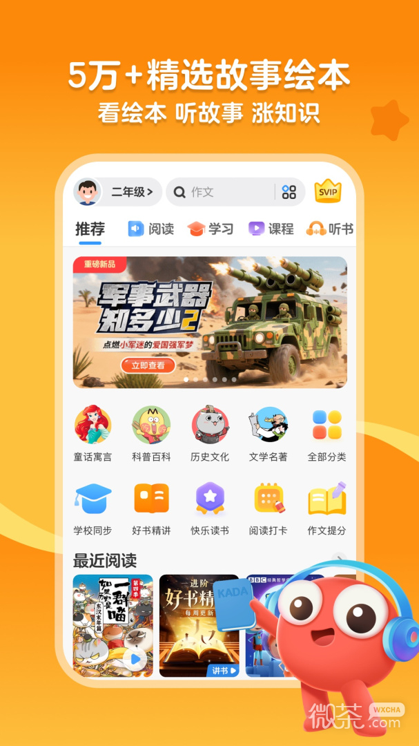 KaDa阅读