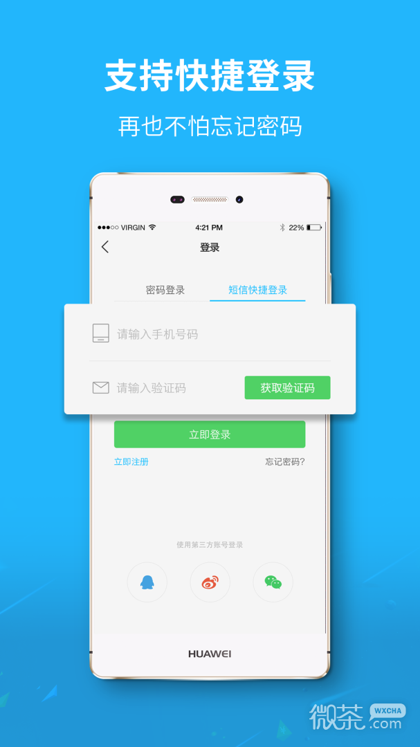 莱西信息港