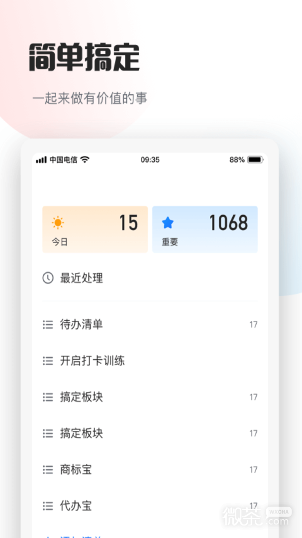 巧鹿