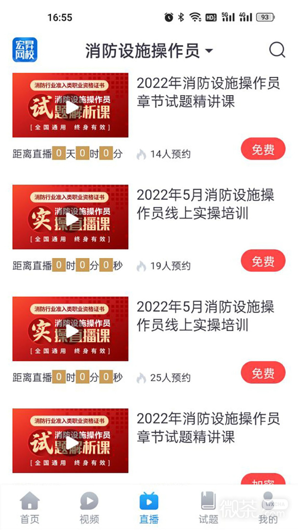 宏昇网校