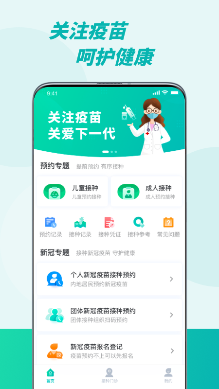 粤苗（hpv疫苗预约）
