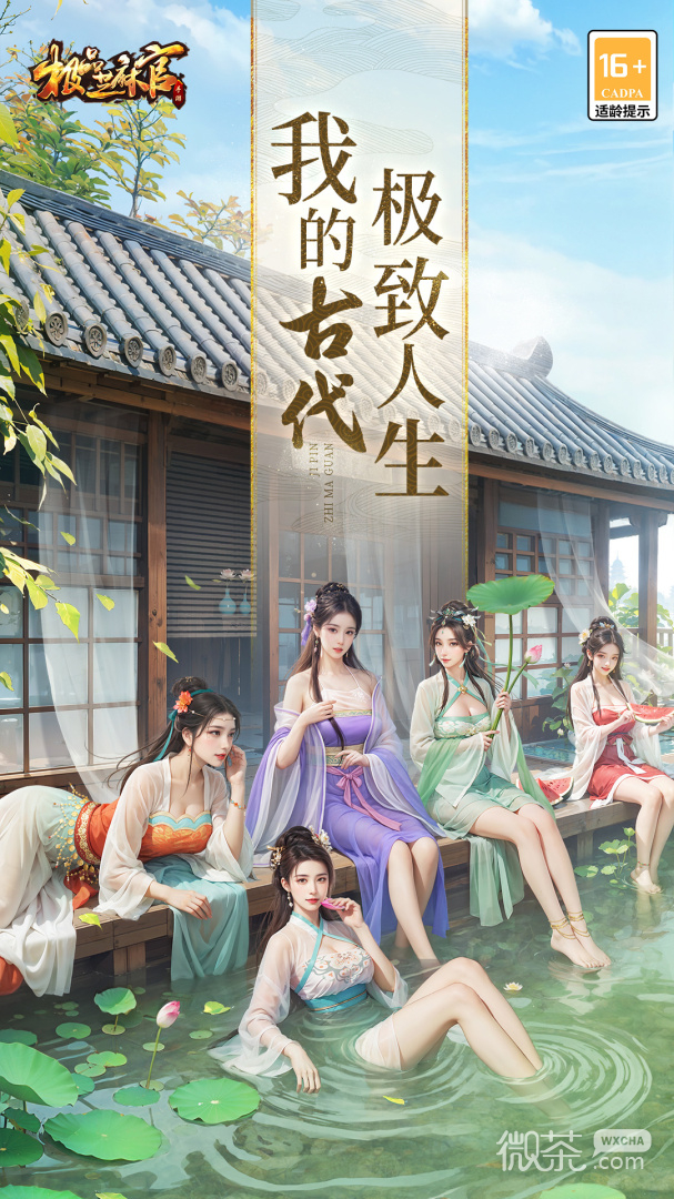 极品芝麻官