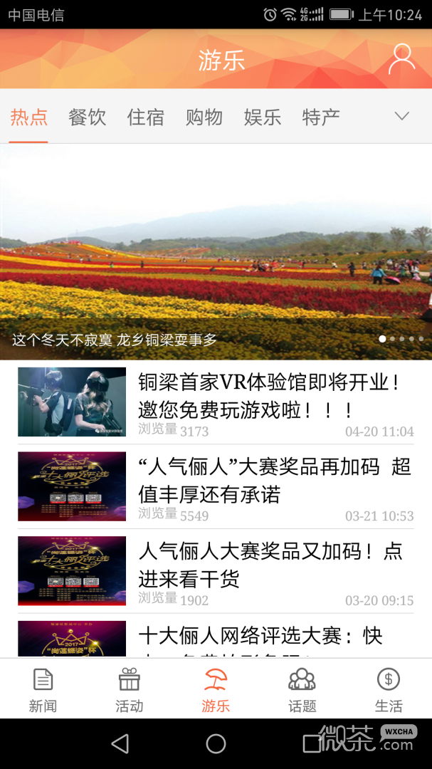铜梁