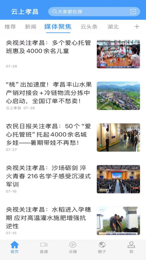 云上孝昌