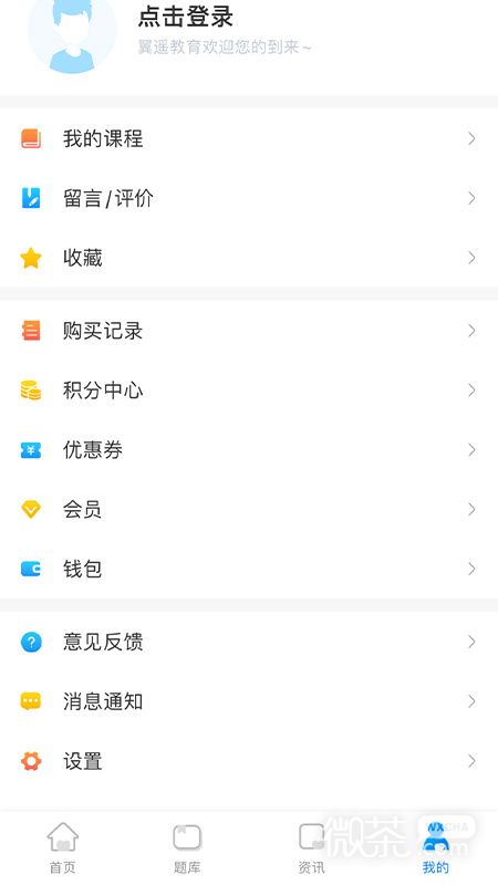 翼遥教育