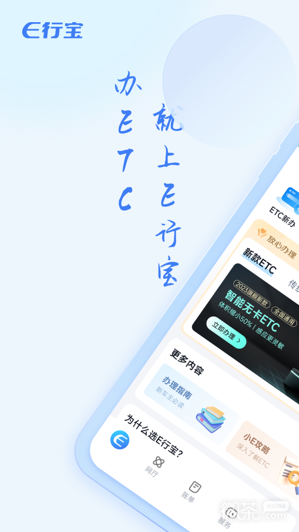 e行宝