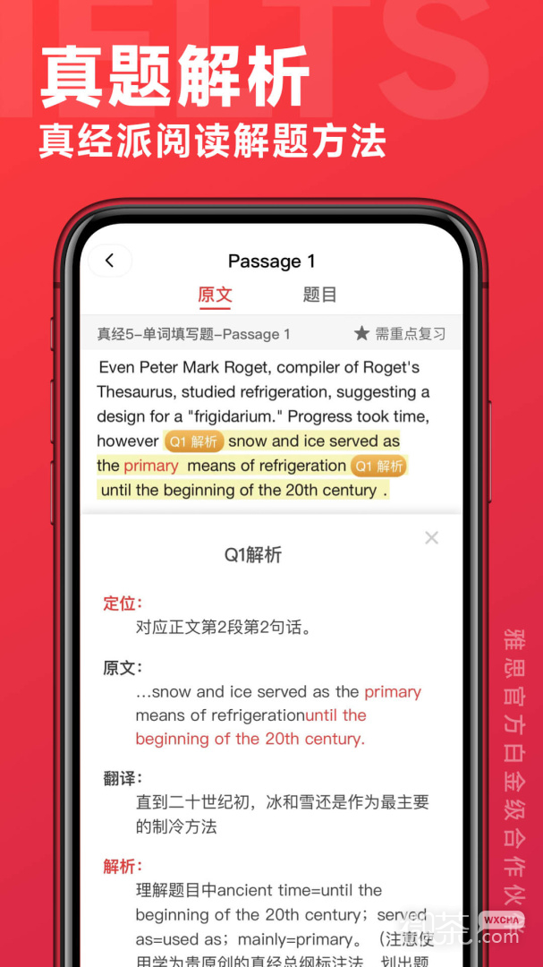 学为贵雅思