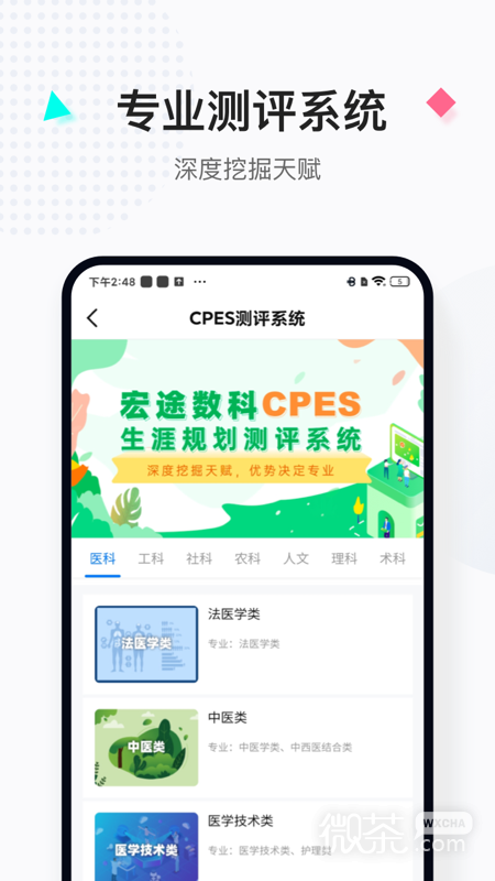 报考大学