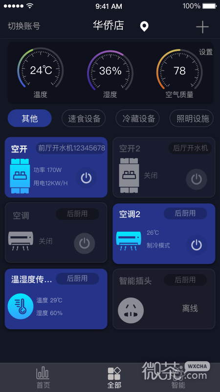钛物智联