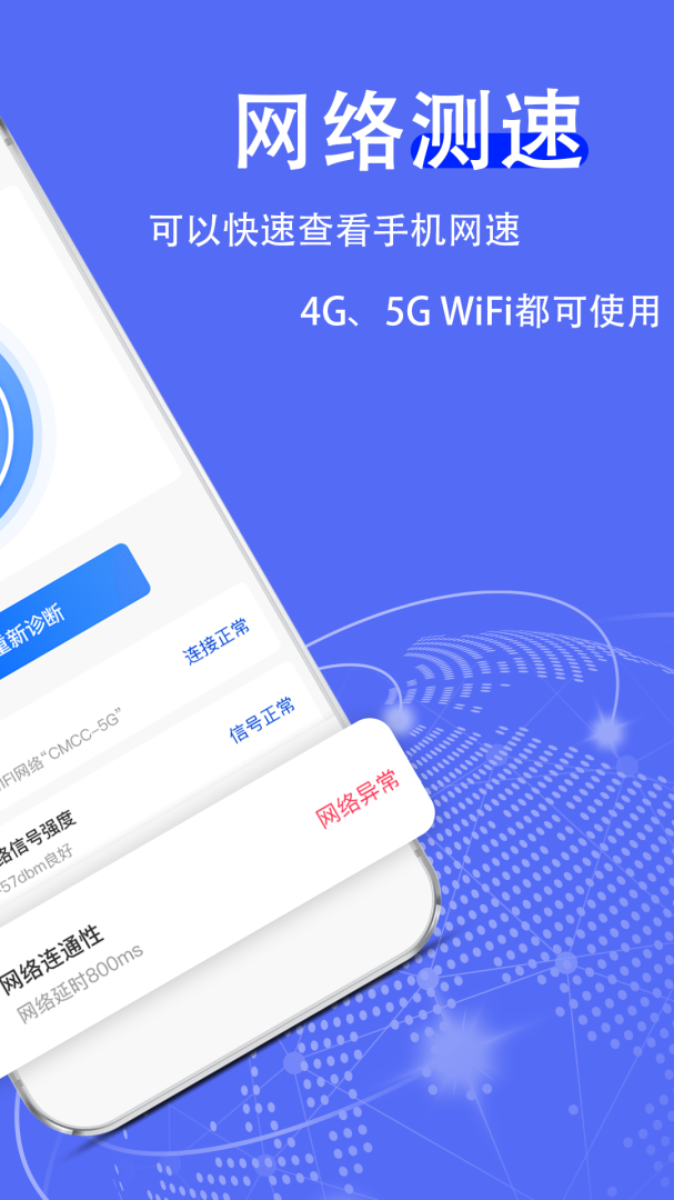 手机垃圾清理优化
