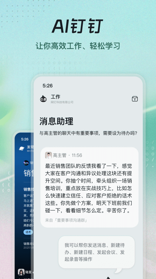 钉钉2022