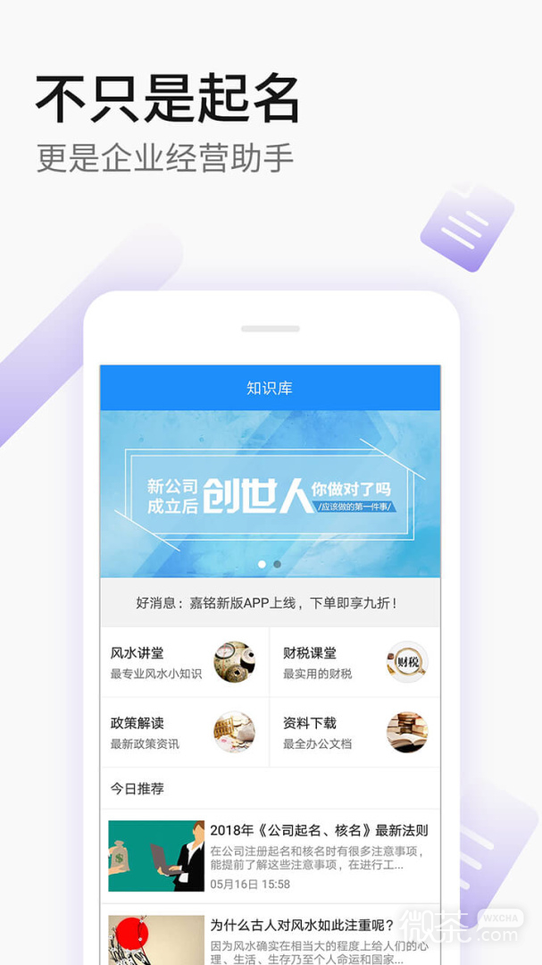 嘉铭公司起名公司取名