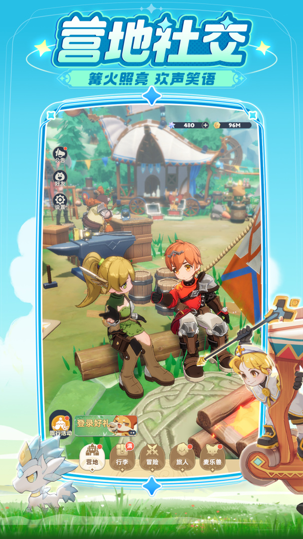 出发吧麦芬(线条小狗联动)