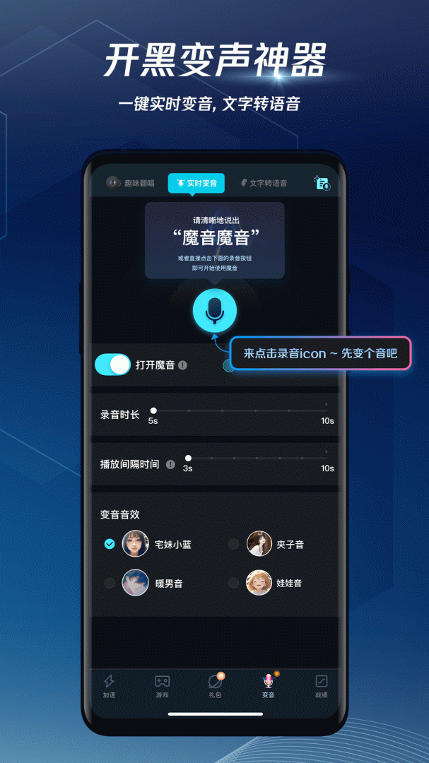 腾讯手游加速器