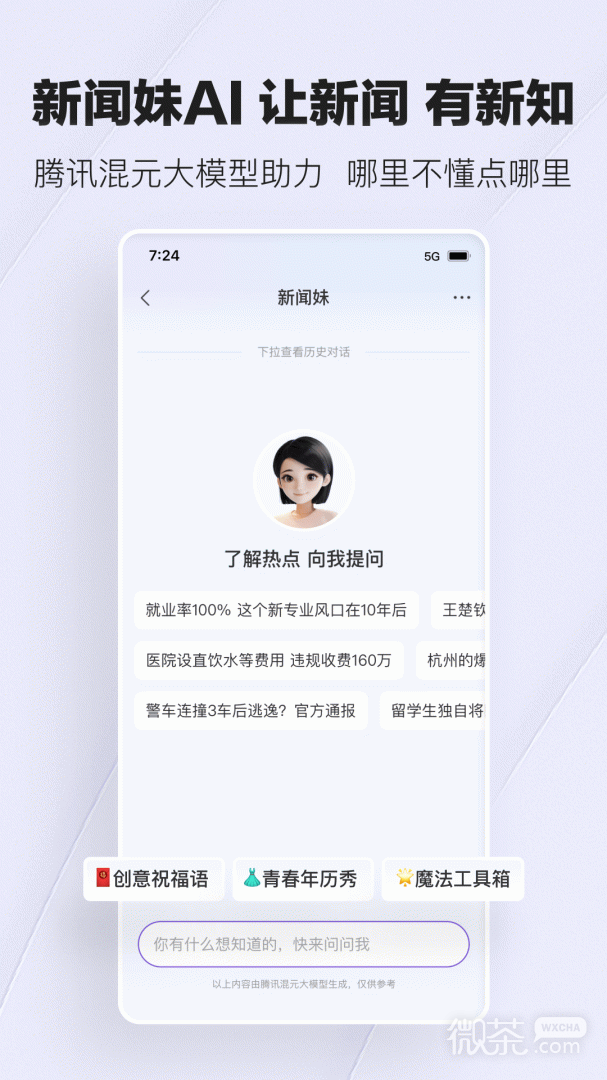 Ѷappv7.6.10