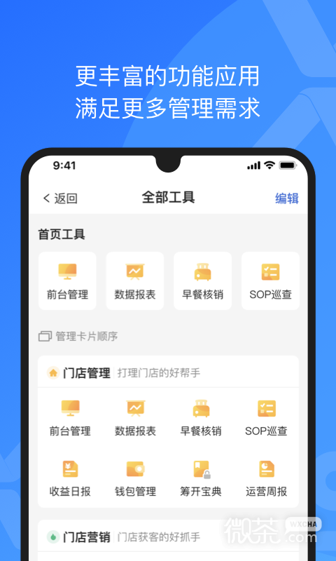 XPMS酒店管理系统