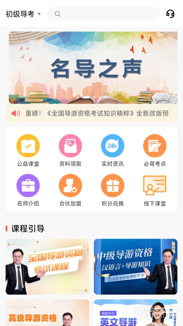 中远博途